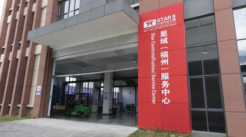 Star Controls Fuzhou Service Center
